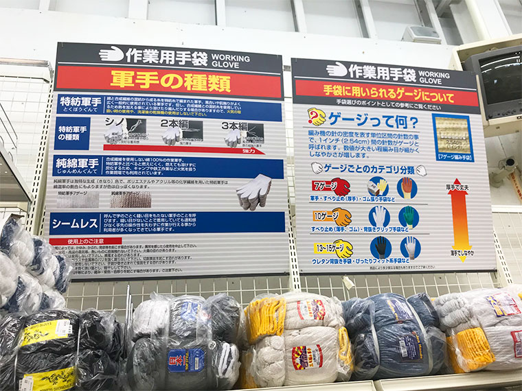 作業用手袋 軍手の種類 手袋に用いられるゲージについて