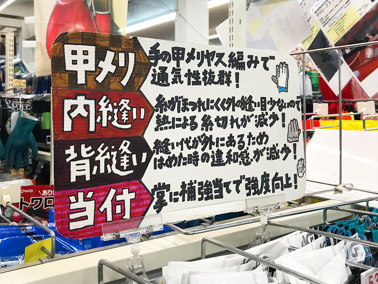 革手袋の縫製方法